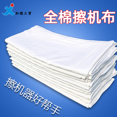 擦机布全棉工业抹布纯棉碎布吸油