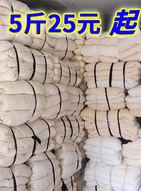擦机布全棉白色吸水吸油工业抹布白揩布本白抹布不掉色包邮
