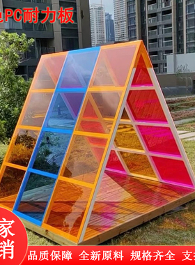 彩色幼儿园pc耐力板防弧光板围栏板异形雕刻折弯聚碳酸酯板PC硬板