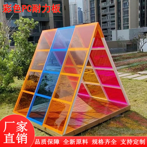 彩色幼儿园pc耐力板防弧光板围栏板异形雕刻折弯聚碳酸酯板PC硬板
