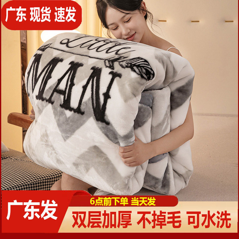 加厚拉舍尔毛毯加绒毯子单人冬季珊瑚绒被子午睡盖被宿舍学生被子,床上用品,休闲毯/毛毯/绒毯,淘宝优惠券,粉丝福利购,淘宝优惠卷