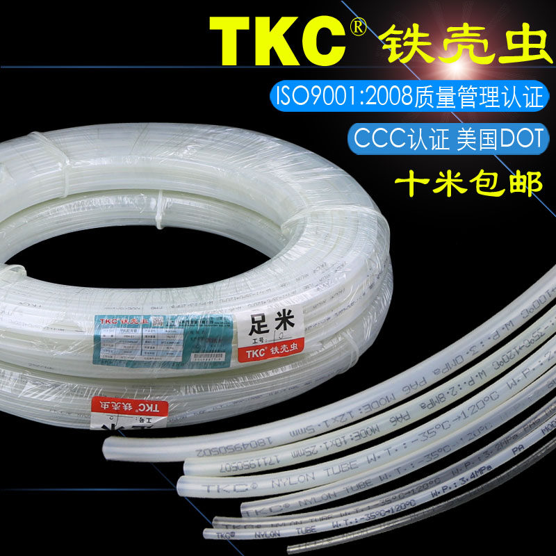 铁壳虫TKCPA尼龙润滑油管高压气管耐酸碱耐腐蚀耐高温4/6/8/12/14,标准件/零部件/工业耗材,气动软管,淘宝优惠券,粉丝福利购,淘宝优惠卷