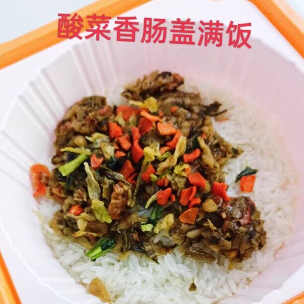 湖南浏阳蒸菜 蒸一道自热米饭腊味合蒸方便速食宿舍户外露营免煮