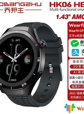乔邦主新款HK06hero智能手机NFC微信回复蓝牙通话watch支付圆盘