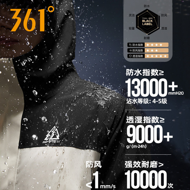 361山河衣雨屏冲锋衣2026男女三合一防风防水加绒外套户外登山服