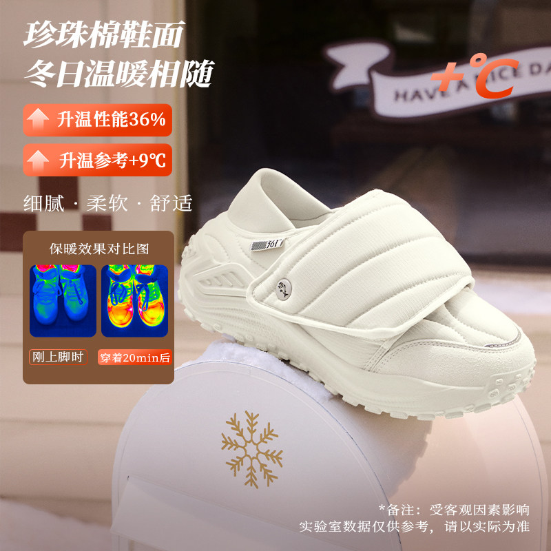 摸鱼鞋361男鞋运动鞋男2025年冬季耐磨保暖老爹休闲鞋鞋子一脚蹬,运动鞋new,跑步鞋,淘宝优惠券,粉丝福利购,淘宝优惠卷