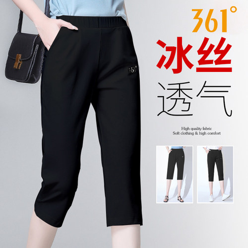 女跑步透气薄款361运动裤