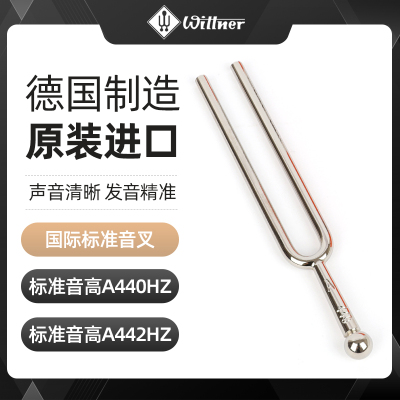 wittner音叉视唱钢琴调律合唱