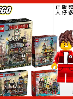 乐高70620忍者城71741花园71799集市70657码头njo327和服人仔