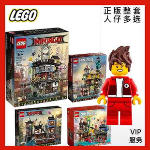 乐高70620忍者城71741花园71799集市70657码头njo327和服人仔