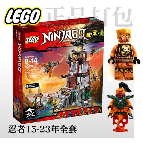 忍者塔70594乐高lego人仔锈赞