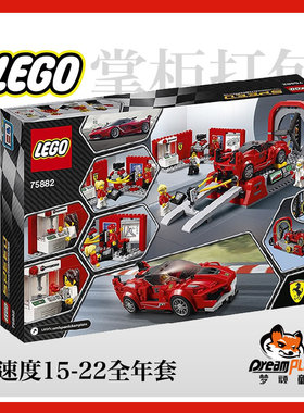 LEGO乐高75882速度speed法拉利FXXK 2017节日礼物