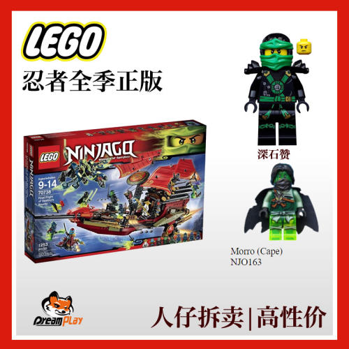 LEGO乐高乐高l深石劳埃德