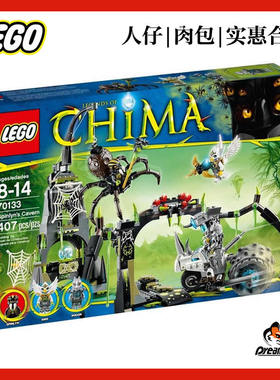 乐高70133气功传奇节日礼物人仔正版绝版蜘蛛女王人仔