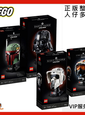 乐高75277星球75304大战75305暴风兵头盔75327维达波巴绿盔