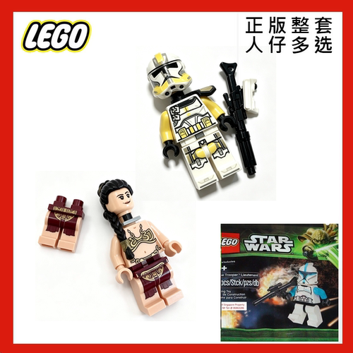 乐高星战贾巴人仔积木