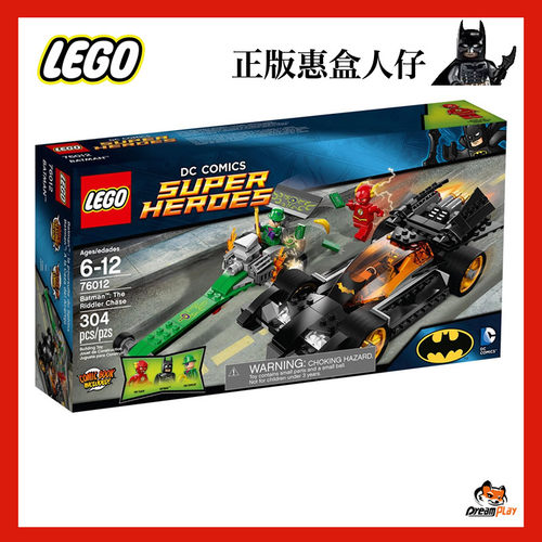 乐高76012追逐谜语人超级英雄绝版正版积木