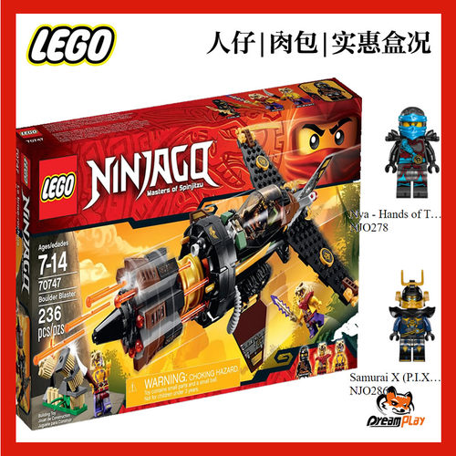 乐高忍者乐高lego升值
