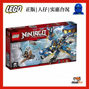 乐高70602杰人仔节日礼物幻影忍者绝版积木