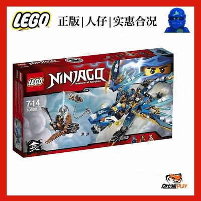 幻影忍者收藏升值ip积木乐高