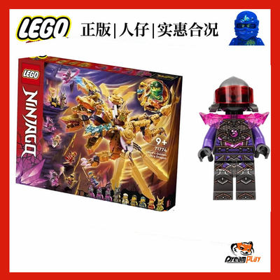 幻影忍者乐高lego升值