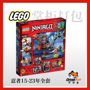 乐高幻影忍者70735战机绝版人仔积木