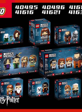 哈利波特LEGO/乐高收藏