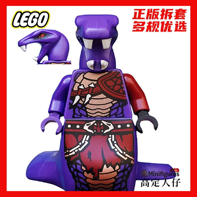乐高人仔勇闯狂蟒碉堡幻影忍者njo127蛇怪 劳埃德