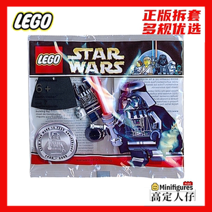 乐高人仔绝版正版星球大战礼物节日4547551 达斯·维达sw0218
