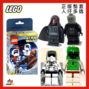 乐高sw0004达斯维达sw0003星战sw0002帝国sw0005卢克人仔3342侦查