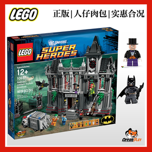 乐高蝙蝠稻草人仔10937小丑疯人院sh061 sh058 sh048 sh057 sh059