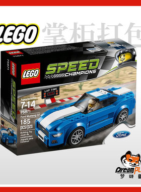 乐高速度75871福特野马场景肉包2016 speed