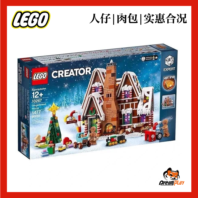 宅家神器乐高收藏积木母婴玩具