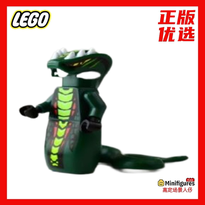 乐高幻影忍者9450龙船气功传奇节日礼物人仔正版njo066绿蛇王