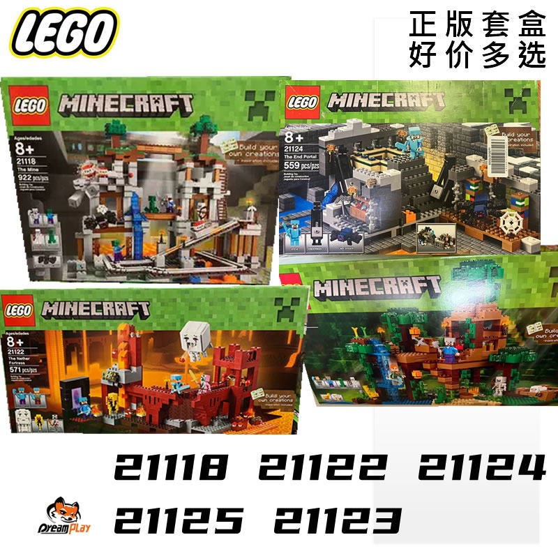 乐高21118我的世界21122铁傀儡21124 21125 minecraft积木21123