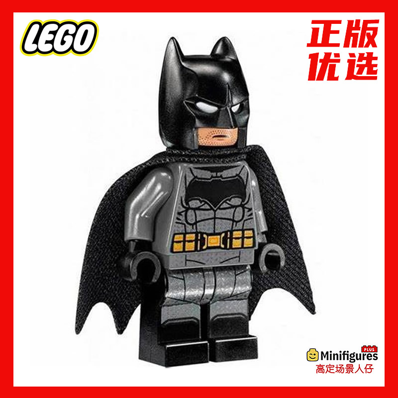 乐高人仔蝙蝠闪电侠氪石sh437夜行隧道超级英雄礼物