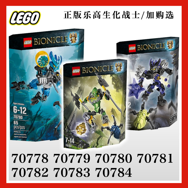 乐高生化战士骷髅战士