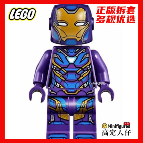 乐高人仔钢铁侠  sh610儿童