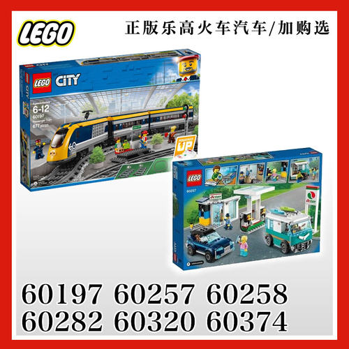 轨道积木火车LEGO/乐高积木