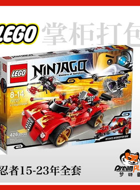 乐高幻影忍者雷霆70727x电极车人仔