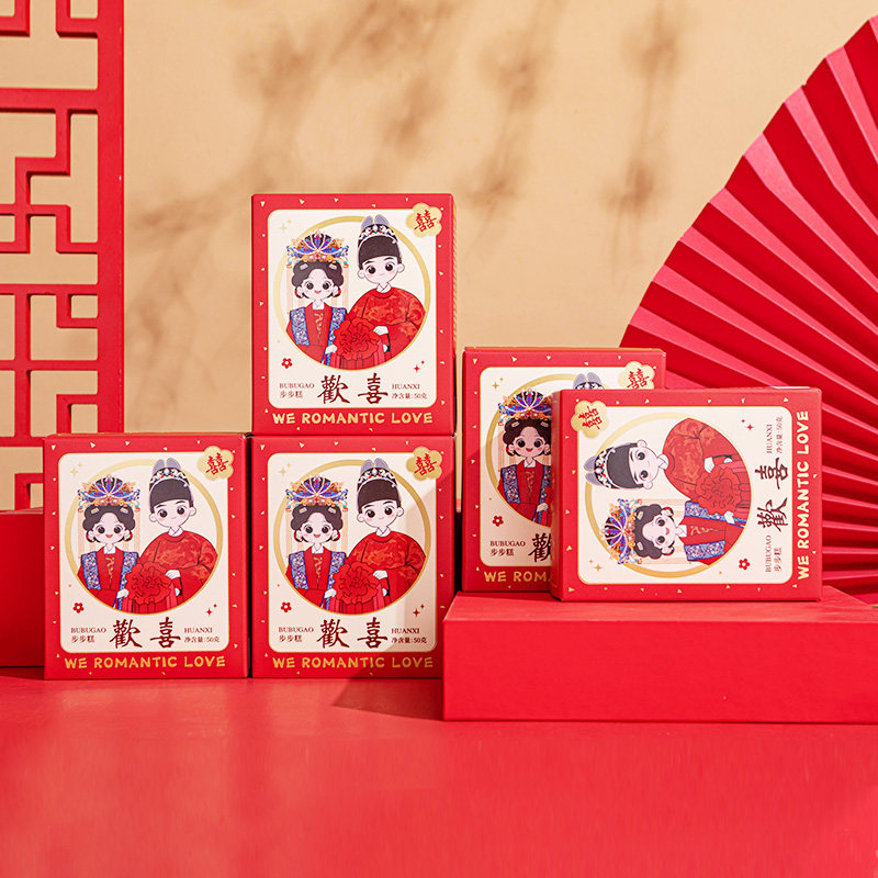 欢喜步步喜糕吾家有喜结婚订婚喜事喜庆糕点回礼盒装糕伴手礼批发