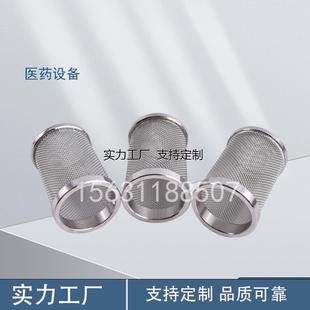 滤芯定制沉降篮药物制剂医药设备 316卫生级转篮耐腐蚀筛选药粒颗
