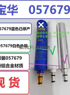 滤芯定制057679-410宝华BAUER100空气压缩机打气P21活性炭油水分