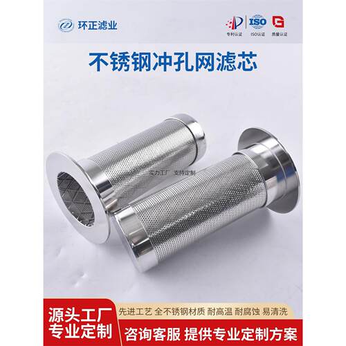 不锈钢孔板网筒带法兰翻