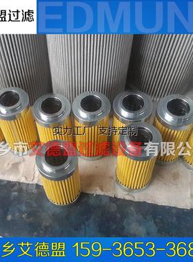 滤芯定制切削液滤芯网 TK310 TK610 机床不锈钢滤芯 液压过滤器滤