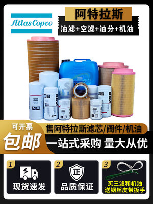 空压机保养配件1092200289