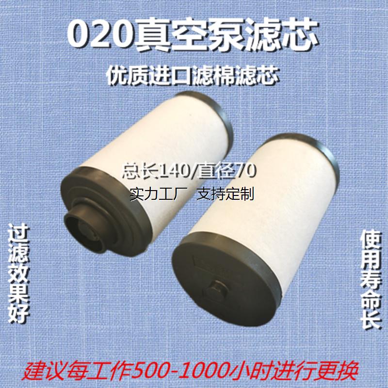 滤芯定制XD-020旋片式真