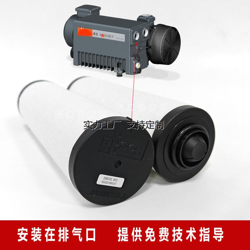 滤芯定制普旭进口真空泵排气滤芯 0532140159/157/156油雾分离器