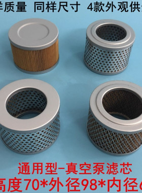 滤芯定制真空泵空气滤芯C1112空气滤清器F004空滤98*60*70风机粉