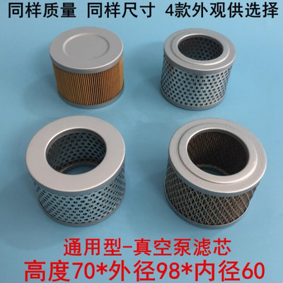 滤芯定制真空泵空气C2清